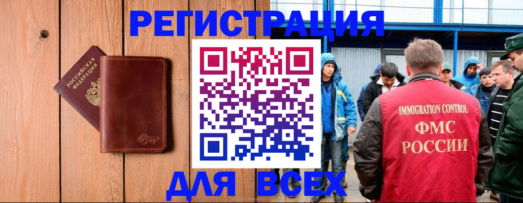 временная регистрация недорого в Мензелинске